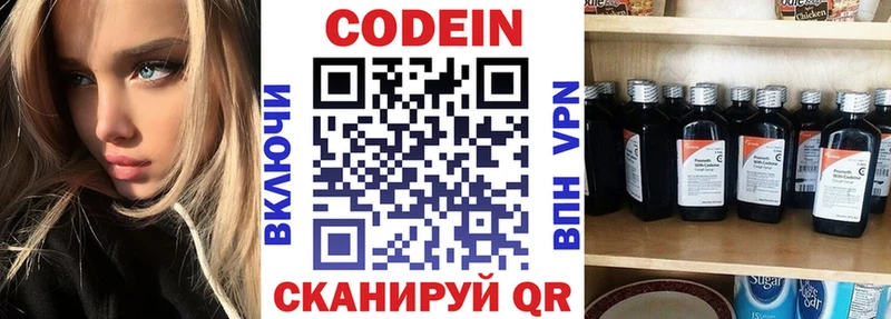 MEGA ONION  Железноводск  Кодеин напиток Lean (лин) 