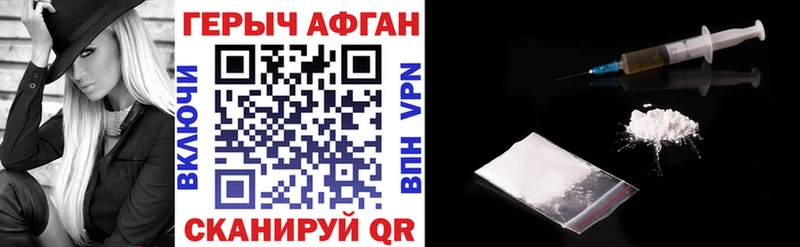 Героин Heroin  Железноводск 