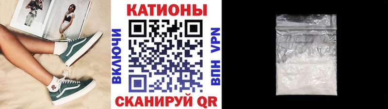 МЕФ кристаллы  Железноводск 